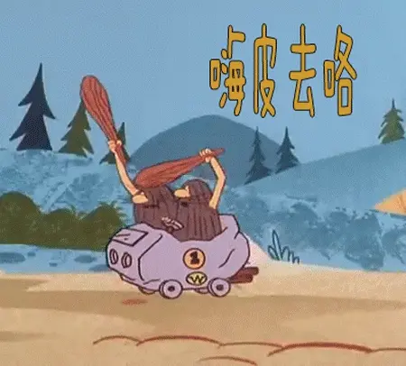 happy_动漫二次元开心嗨皮去咯happy动图