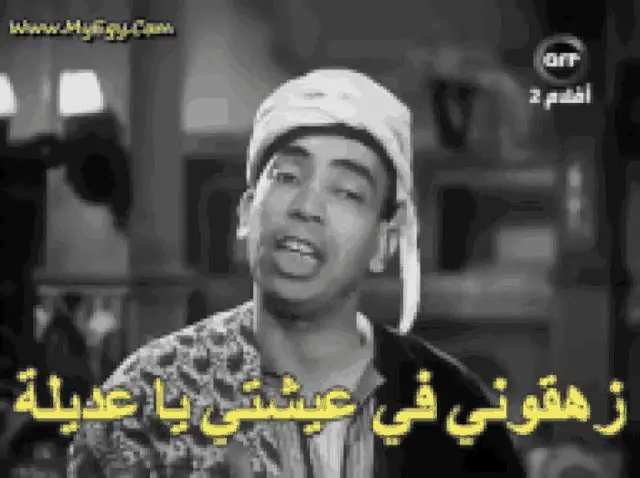 إسماعيل يس: زهقوني في عيشتي يا عديلة