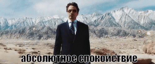 Роберт Дауни Младший: Абсолютное Спокойствие