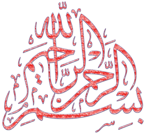 Bismillah Besmeleh Arabic Calligraphy Sticker