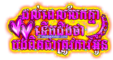 បែកគ្នា Break Up Heart Sticker