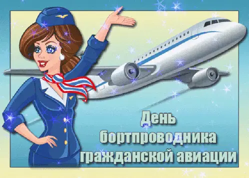 самолёт