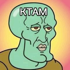 ктам Ktam