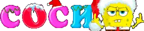Cocu Twitch Sticker