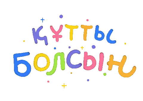 Congrats Congratulations Sticker
