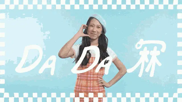 Da Da Lam (Smiley) Posing with Hand Gestures