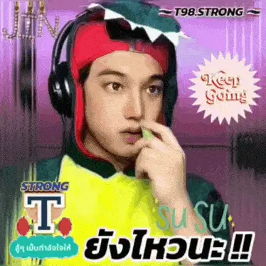 จิน (Jin) สู้ๆ ยังไหว - Keep Going