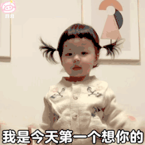 Cute Child with Pigtails and Sweet Chinese Message