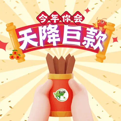 Lucky Chinese New Year Fortune Wishes