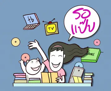 Please Wait Just Wait