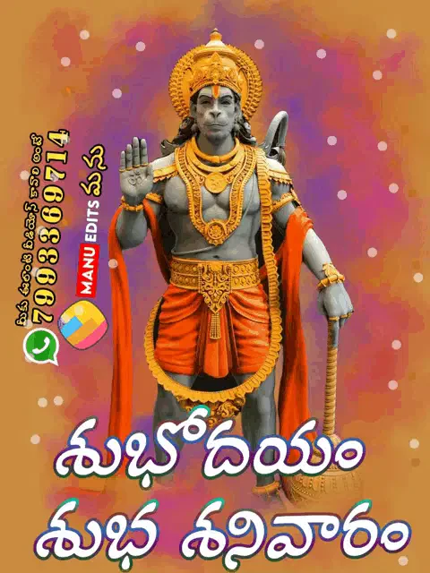Hanuman Meme