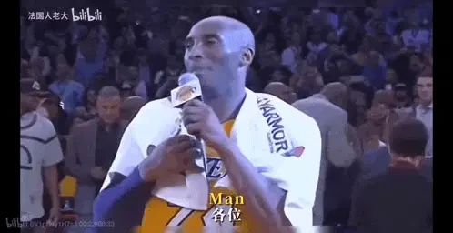 Kobe Meme