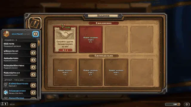 Quest Meme