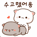 모찌 모모찌: 수고했어용 고양이 스티커