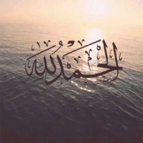 Tajur Hujan Sun with Arabic Calligraphy