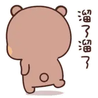 Dudu Bear Walking Away: Cute Chinese Sticker