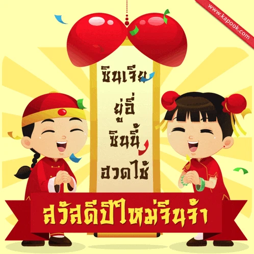 Happy Chinese New Year Happy Lunar New Year Meme