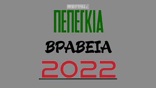 Awards Brabeia Meme