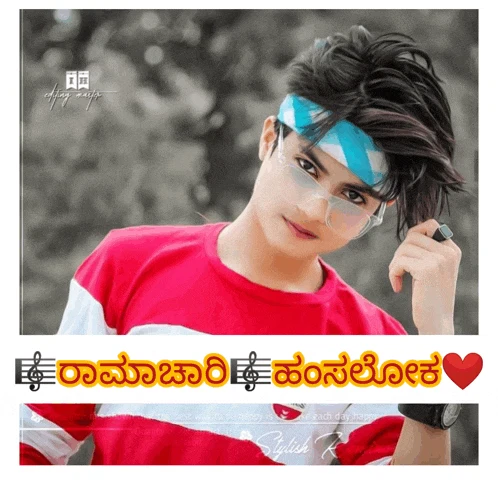 Ramachari Tracker Meme