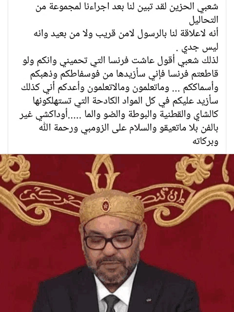 Morocco Meme