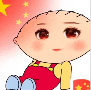 Stewie Chinese Meme