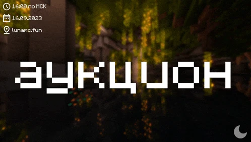 Minecraft Luna Meme