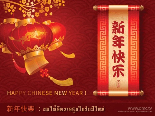 Happy Chinese New Year Happy Lunar New Year Meme