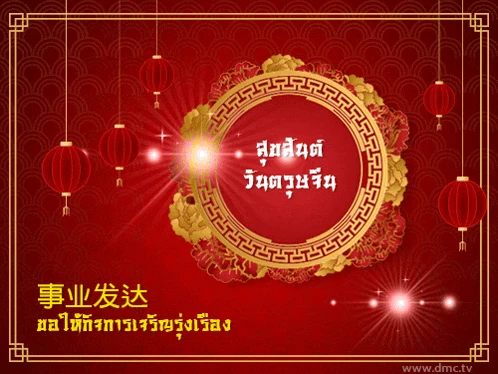Happy Chinese New Year Happy Lunar New Year Meme