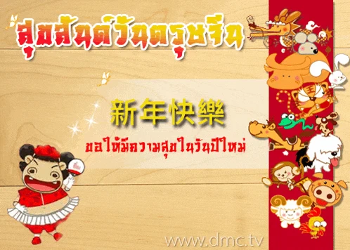 Happy Chinese New Year Happy Lunar New Year Meme