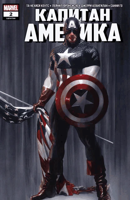 Captain America Meme