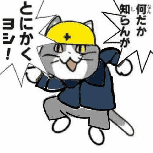 Genba Neko Meme