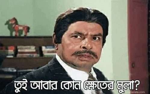 Mula Dipjol Meme