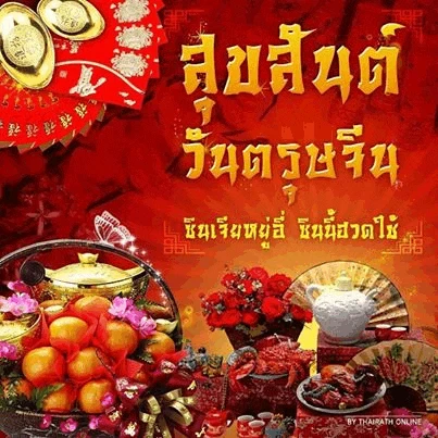 Happy Chinese New Year Happy Lunar New Year Meme