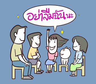 Don't Forget Me, Me Too