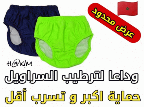 Rasd Western Sahara: Underwear Offer