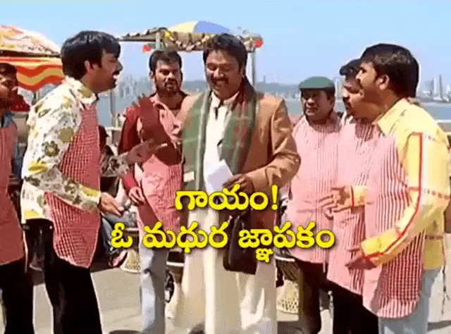 Gayam O Madhura Accident