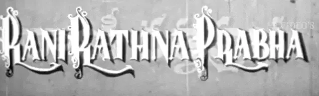 RANI RATHNA PRABHA Classic