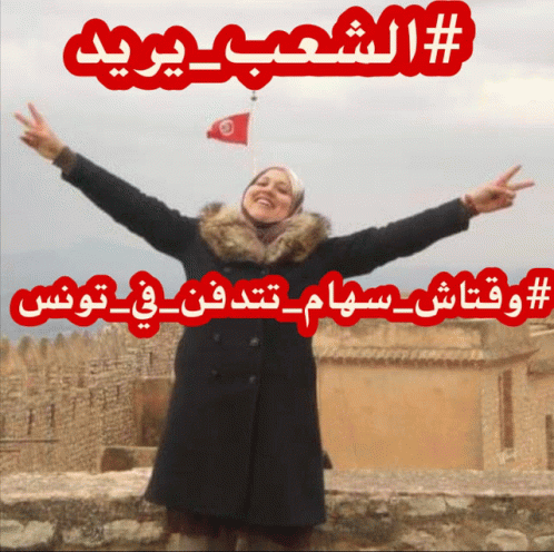 Sihem Azizi: The People Want