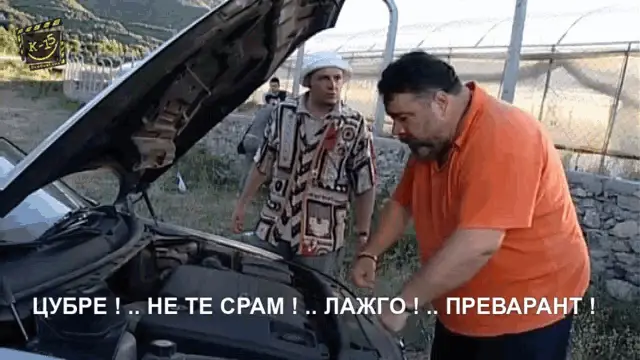 K-15: Џубре, Лажго, Срамота