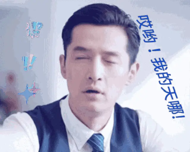 胡歌 Hu Ge Embarrassed Facepalm