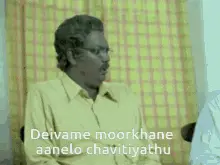 Salim Kumar Romeoo