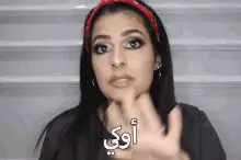أوكي تمام