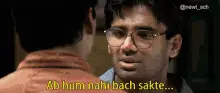 Hera Pheri Ab Hum Nahi Bach Sakte