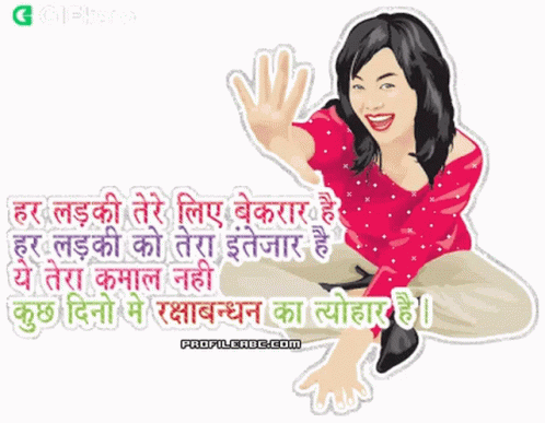 Raksha Bandhan Festival Message Gifkaro