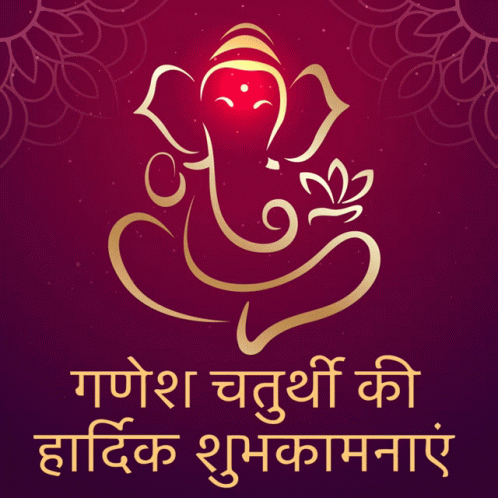 Happy Ganesh Chaturthi Wishes