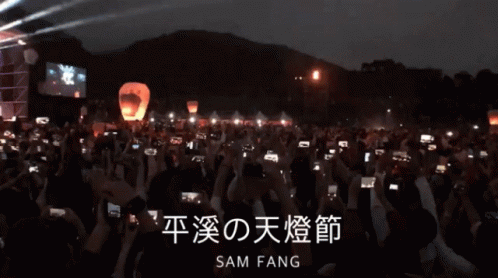 Sky Lantern 天燈.gif