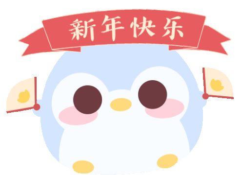 Belly The Penguin Lunar New Year Stream Sticker
