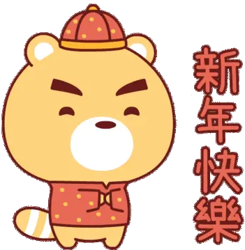 Happy Chinese New Year Bow Down Sticker