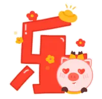 Chinese New Year Happy Chinese New Year Sticker