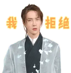 Wang Yibo Refuses with Finger Shake